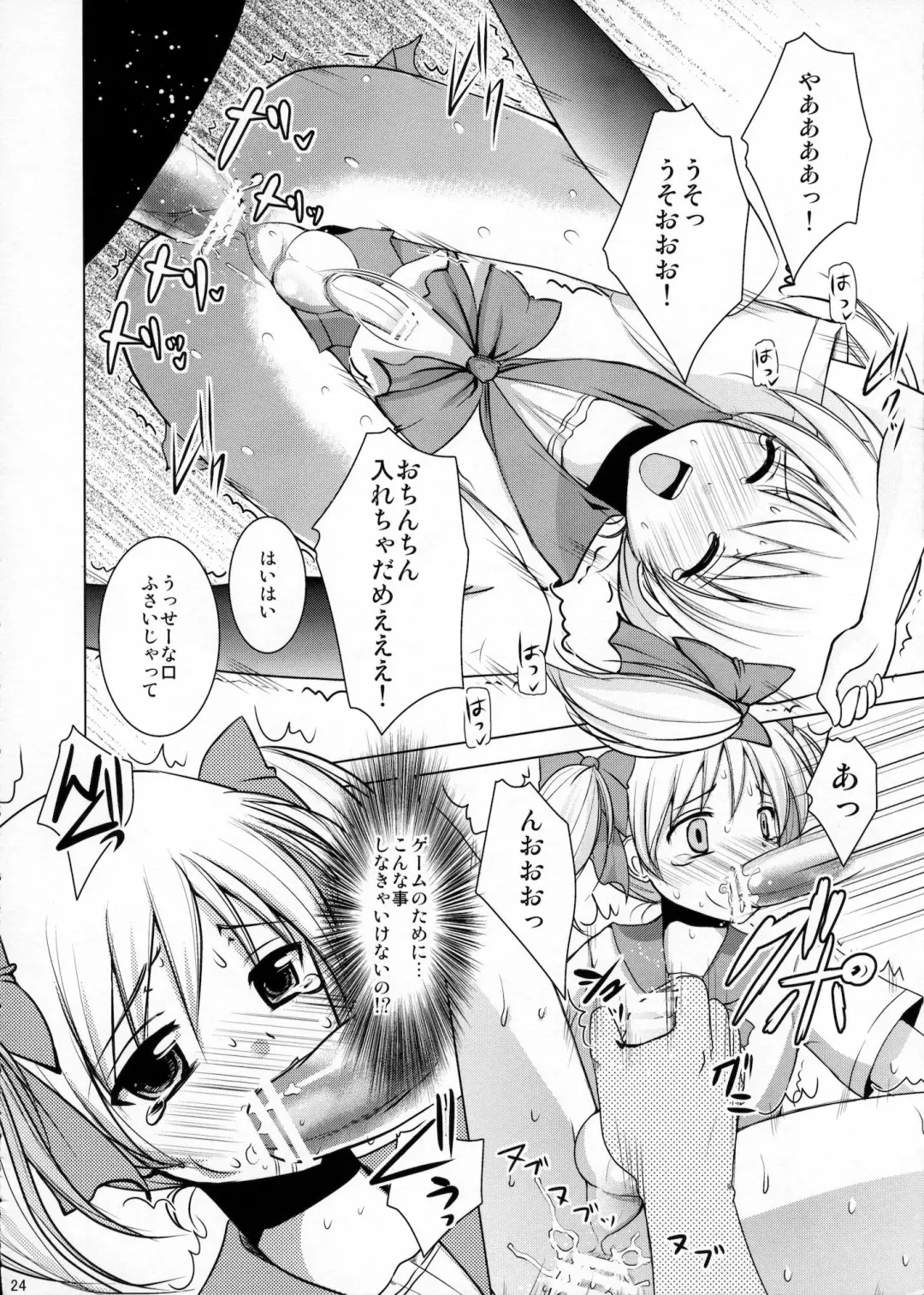 [Dynamite Moca] Mahou Shoujo-kei Shounen Soushuuhen + Papa wa Josou Shita Boku ga Suki Mitai Fhentai - Page 23