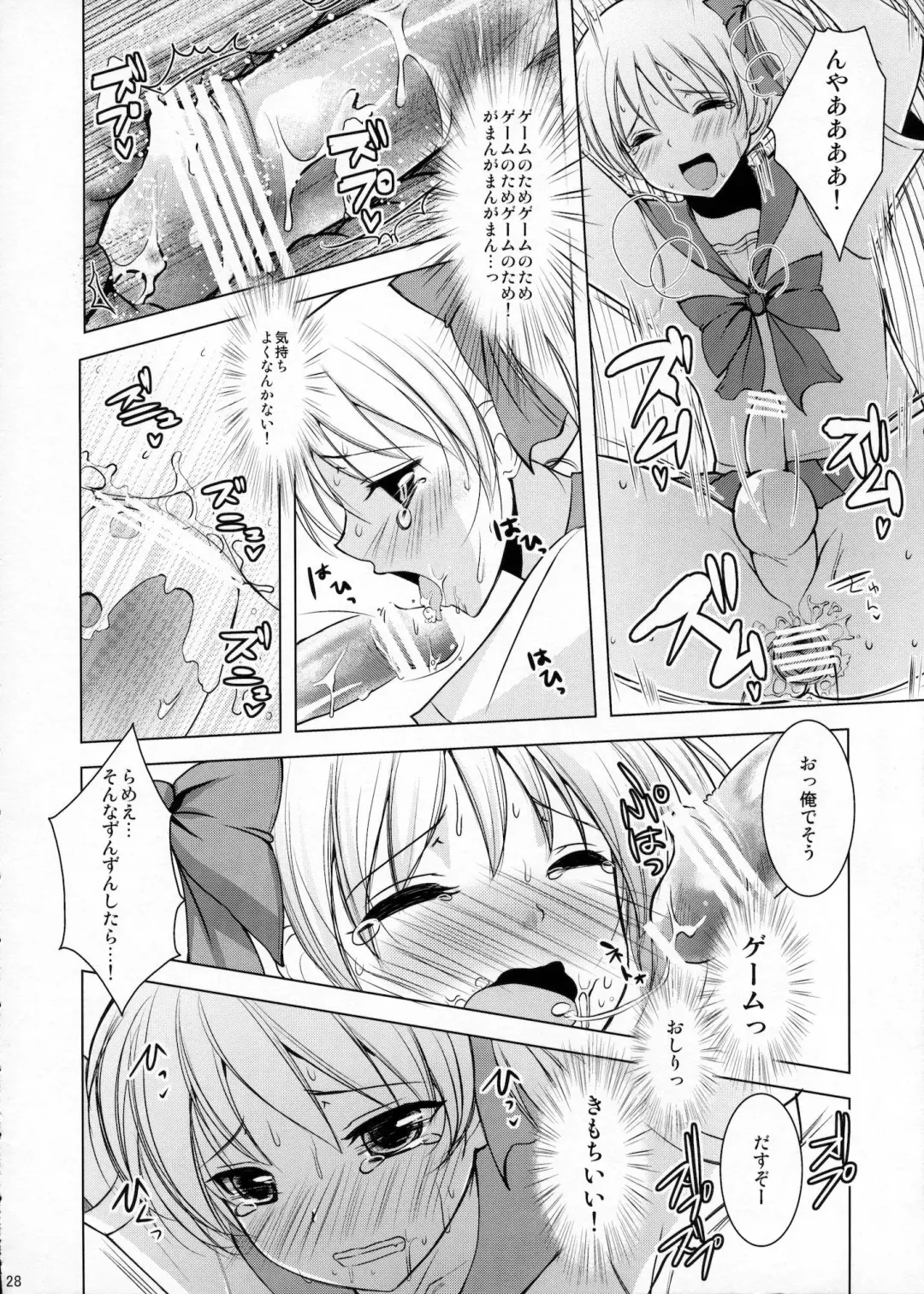 [Dynamite Moca] Mahou Shoujo-kei Shounen Soushuuhen + Papa wa Josou Shita Boku ga Suki Mitai Fhentai - Page 27