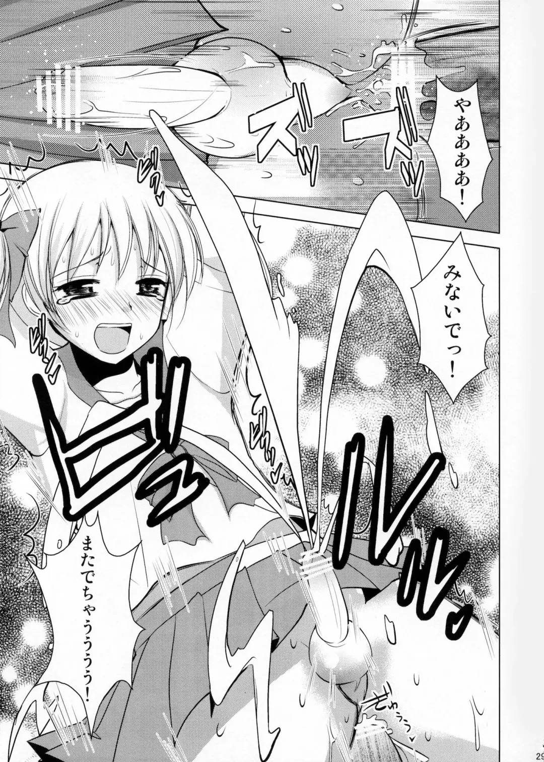 [Dynamite Moca] Mahou Shoujo-kei Shounen Soushuuhen + Papa wa Josou Shita Boku ga Suki Mitai Fhentai - Page 28