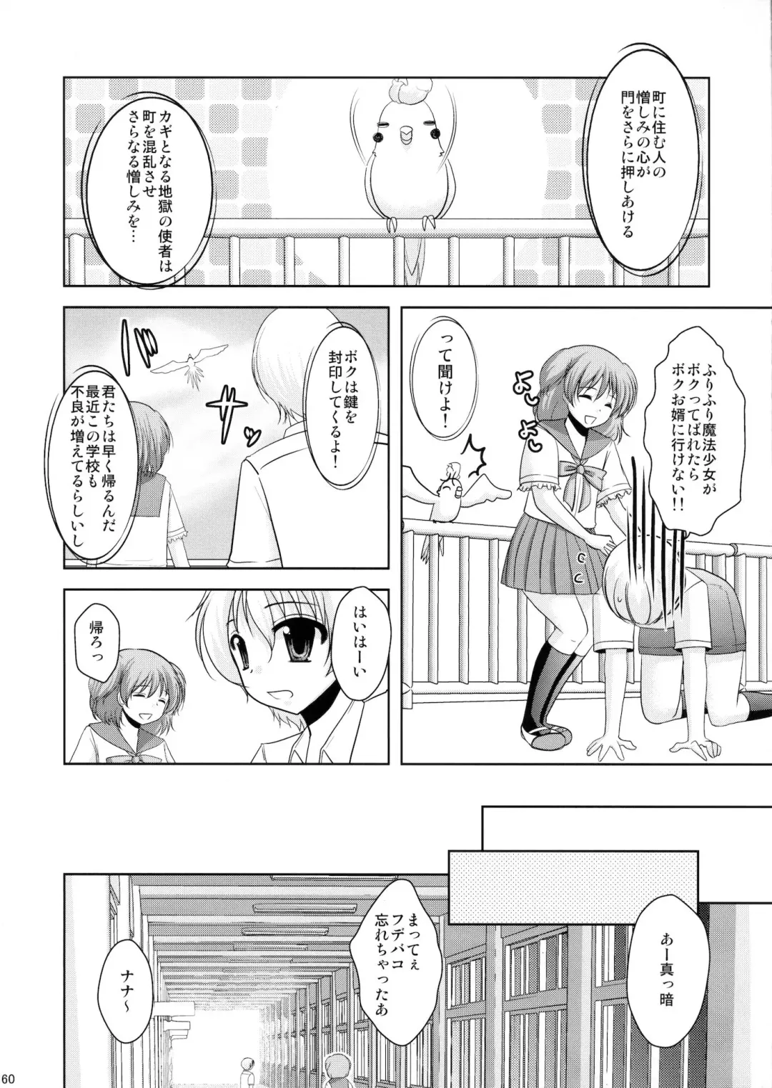 [Dynamite Moca] Mahou Shoujo-kei Shounen Soushuuhen + Papa wa Josou Shita Boku ga Suki Mitai Fhentai - Page 59