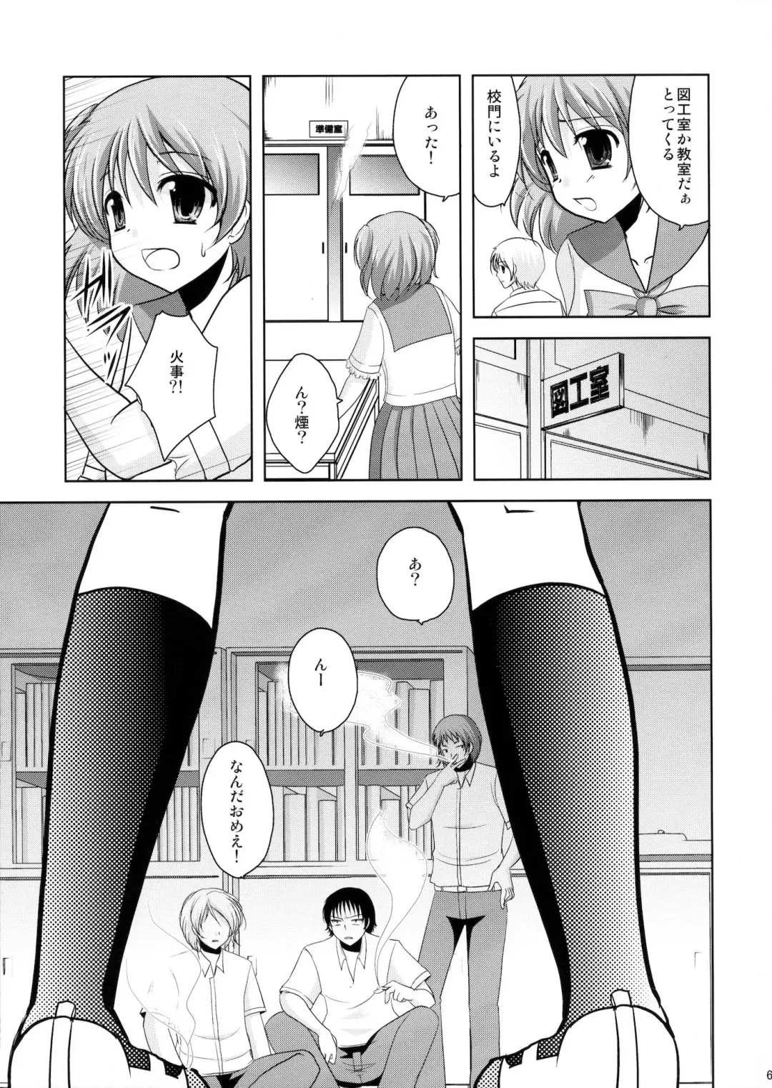 [Dynamite Moca] Mahou Shoujo-kei Shounen Soushuuhen + Papa wa Josou Shita Boku ga Suki Mitai Fhentai - Page 60