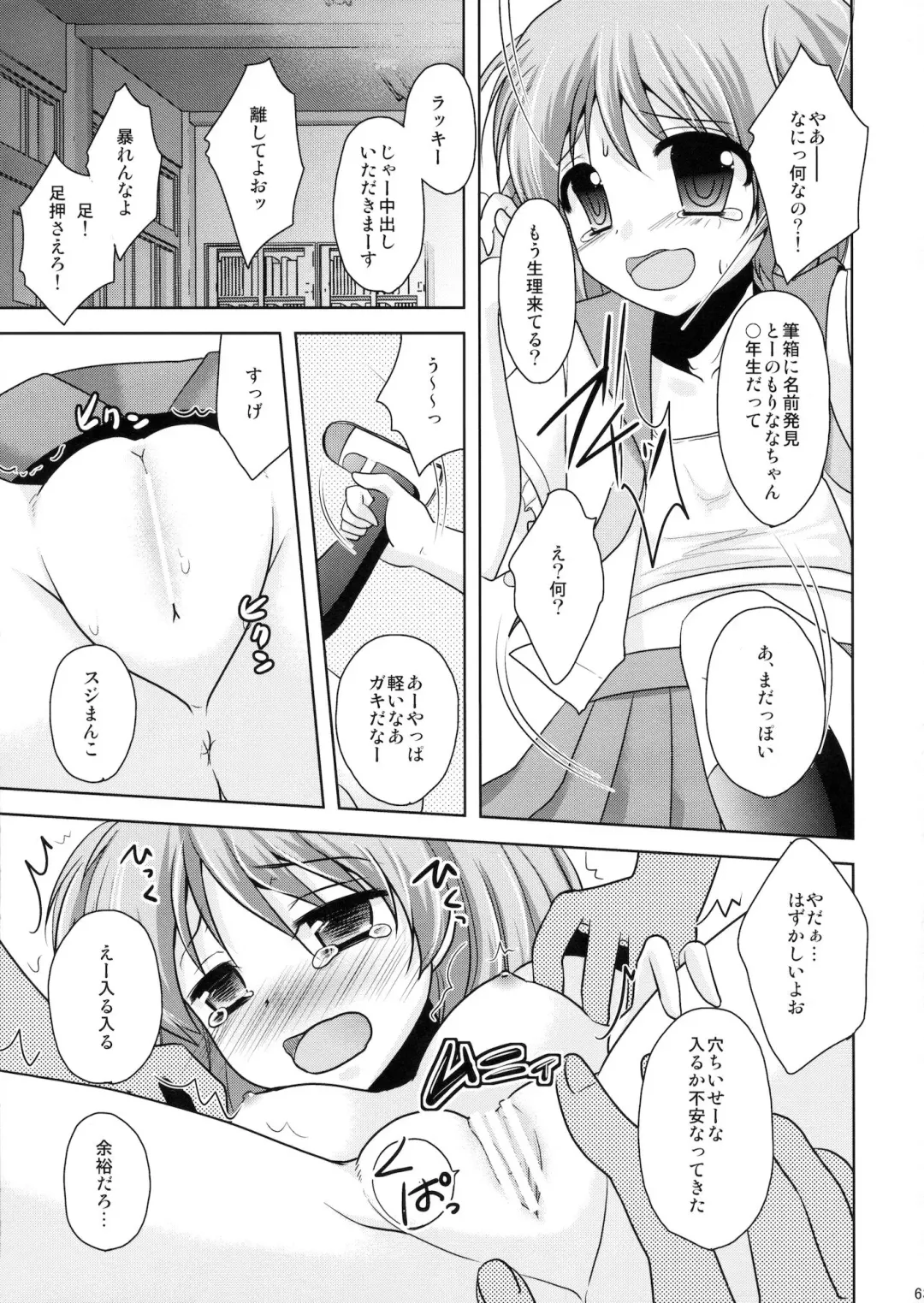 [Dynamite Moca] Mahou Shoujo-kei Shounen Soushuuhen + Papa wa Josou Shita Boku ga Suki Mitai Fhentai - Page 62
