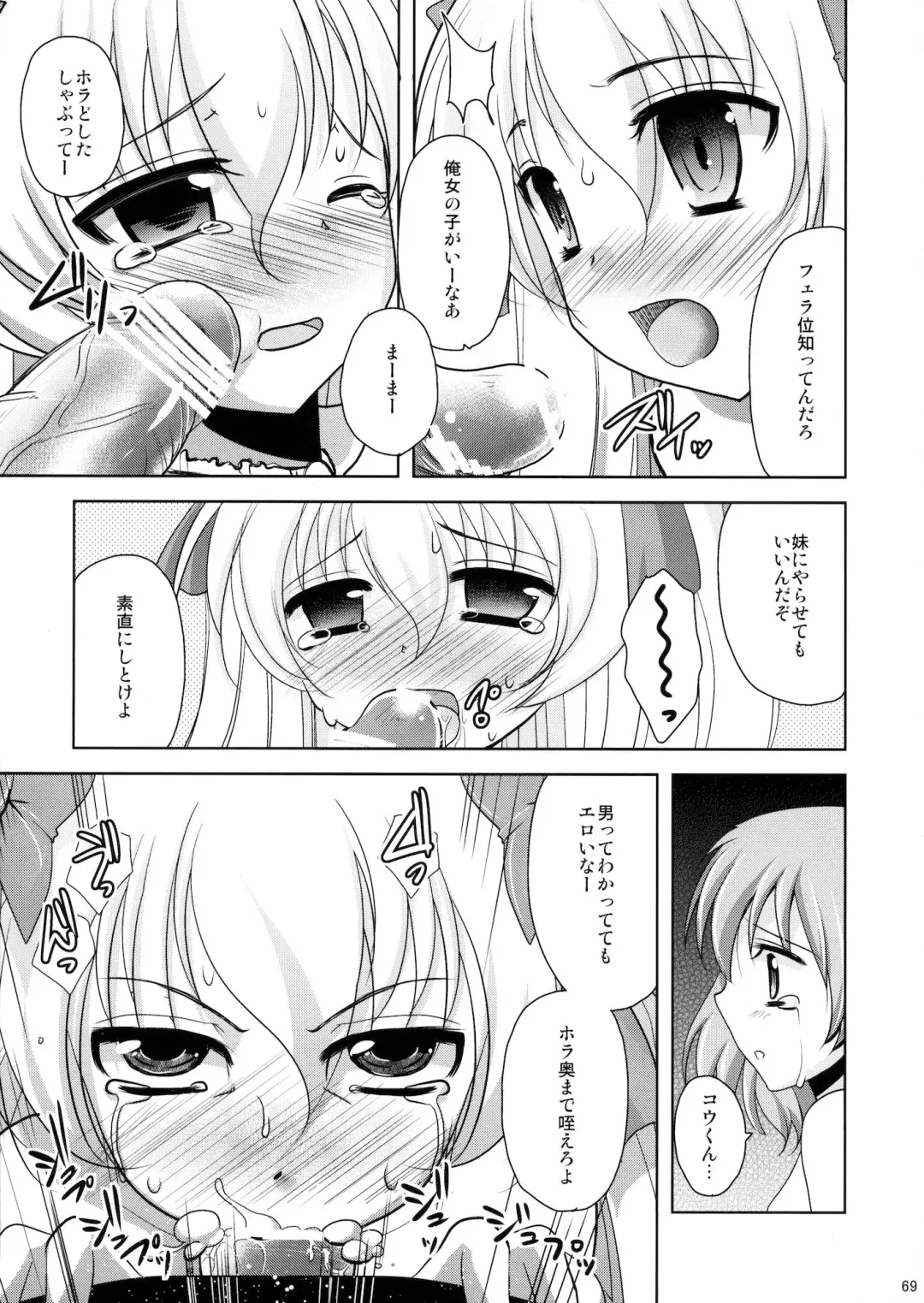 [Dynamite Moca] Mahou Shoujo-kei Shounen Soushuuhen + Papa wa Josou Shita Boku ga Suki Mitai Fhentai - Page 68