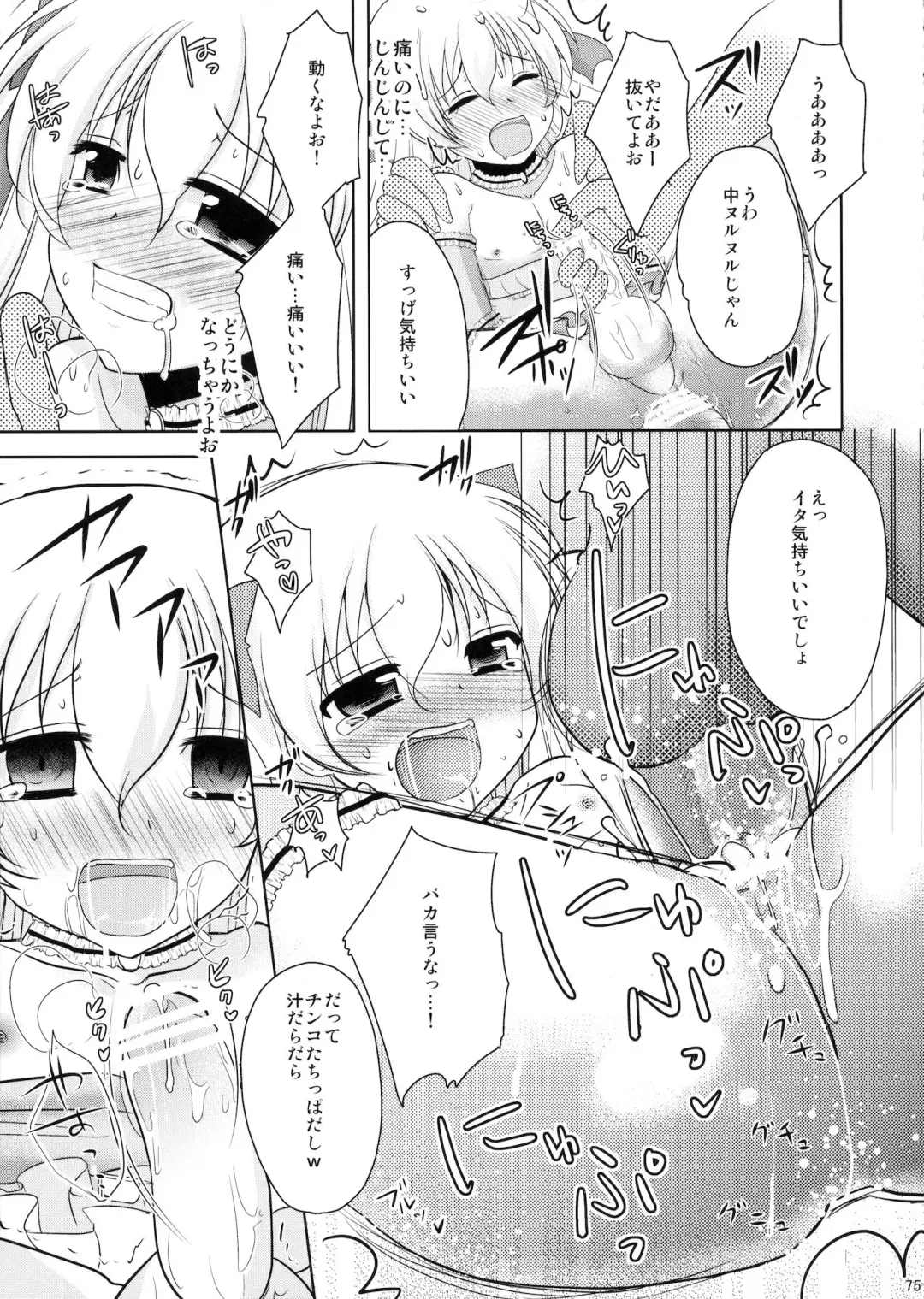 [Dynamite Moca] Mahou Shoujo-kei Shounen Soushuuhen + Papa wa Josou Shita Boku ga Suki Mitai Fhentai - Page 74