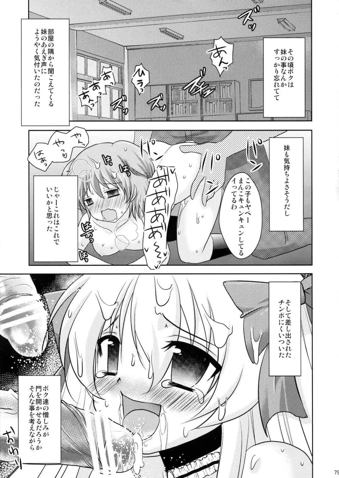 [Dynamite Moca] Mahou Shoujo-kei Shounen Soushuuhen + Papa wa Josou Shita Boku ga Suki Mitai Fhentai - Page 78