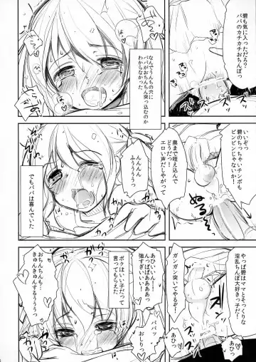 [Dynamite Moca] Mahou Shoujo-kei Shounen Soushuuhen + Papa wa Josou Shita Boku ga Suki Mitai Fhentai.net - Page 15