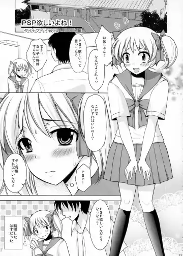 [Dynamite Moca] Mahou Shoujo-kei Shounen Soushuuhen + Papa wa Josou Shita Boku ga Suki Mitai Fhentai.net - Page 20