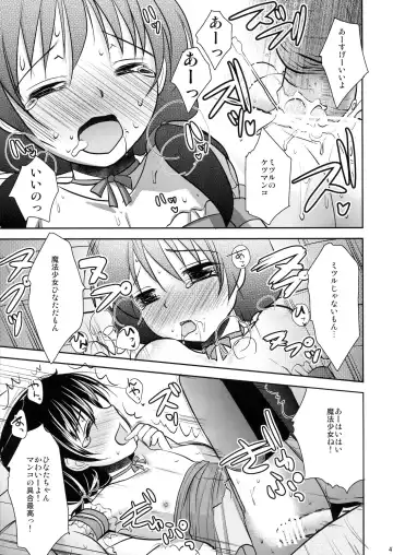 [Dynamite Moca] Mahou Shoujo-kei Shounen Soushuuhen + Papa wa Josou Shita Boku ga Suki Mitai Fhentai.net - Page 46