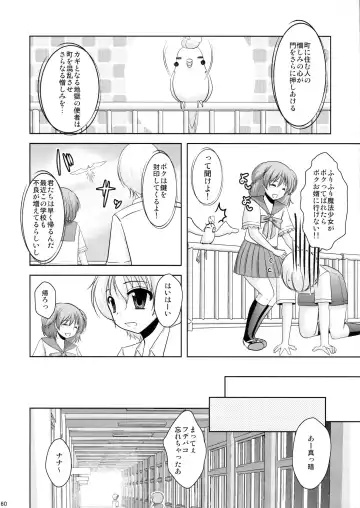 [Dynamite Moca] Mahou Shoujo-kei Shounen Soushuuhen + Papa wa Josou Shita Boku ga Suki Mitai Fhentai.net - Page 59