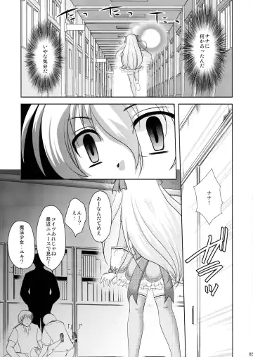 [Dynamite Moca] Mahou Shoujo-kei Shounen Soushuuhen + Papa wa Josou Shita Boku ga Suki Mitai Fhentai.net - Page 64