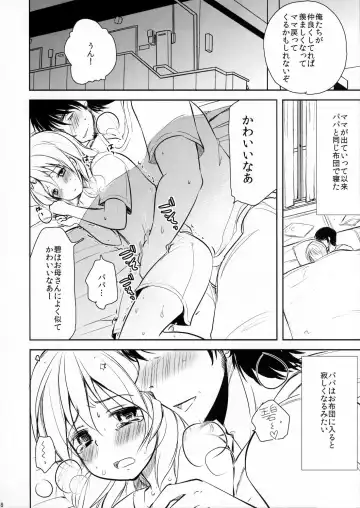 [Dynamite Moca] Mahou Shoujo-kei Shounen Soushuuhen + Papa wa Josou Shita Boku ga Suki Mitai Fhentai.net - Page 7