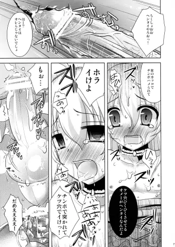 [Dynamite Moca] Mahou Shoujo-kei Shounen Soushuuhen + Papa wa Josou Shita Boku ga Suki Mitai Fhentai.net - Page 76