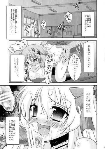 [Dynamite Moca] Mahou Shoujo-kei Shounen Soushuuhen + Papa wa Josou Shita Boku ga Suki Mitai Fhentai.net - Page 78