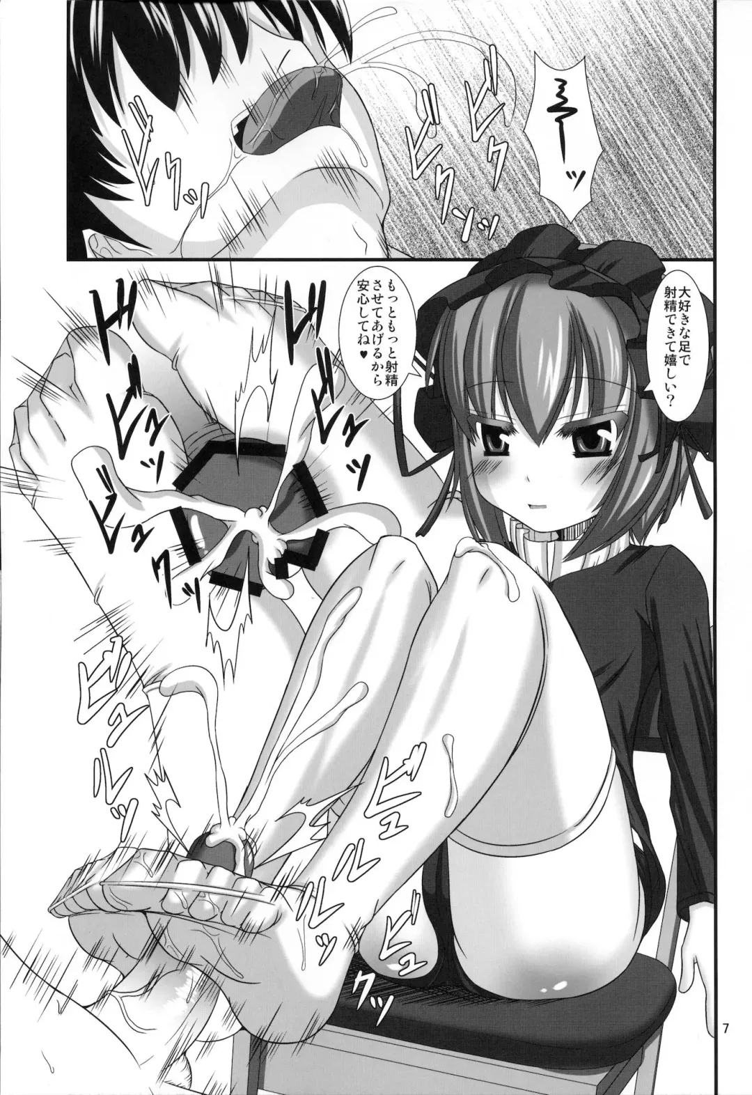 [Yasha] ARCANA Do-M Hoihoi ~Lieselotte hen~ Fhentai.net - Page 6