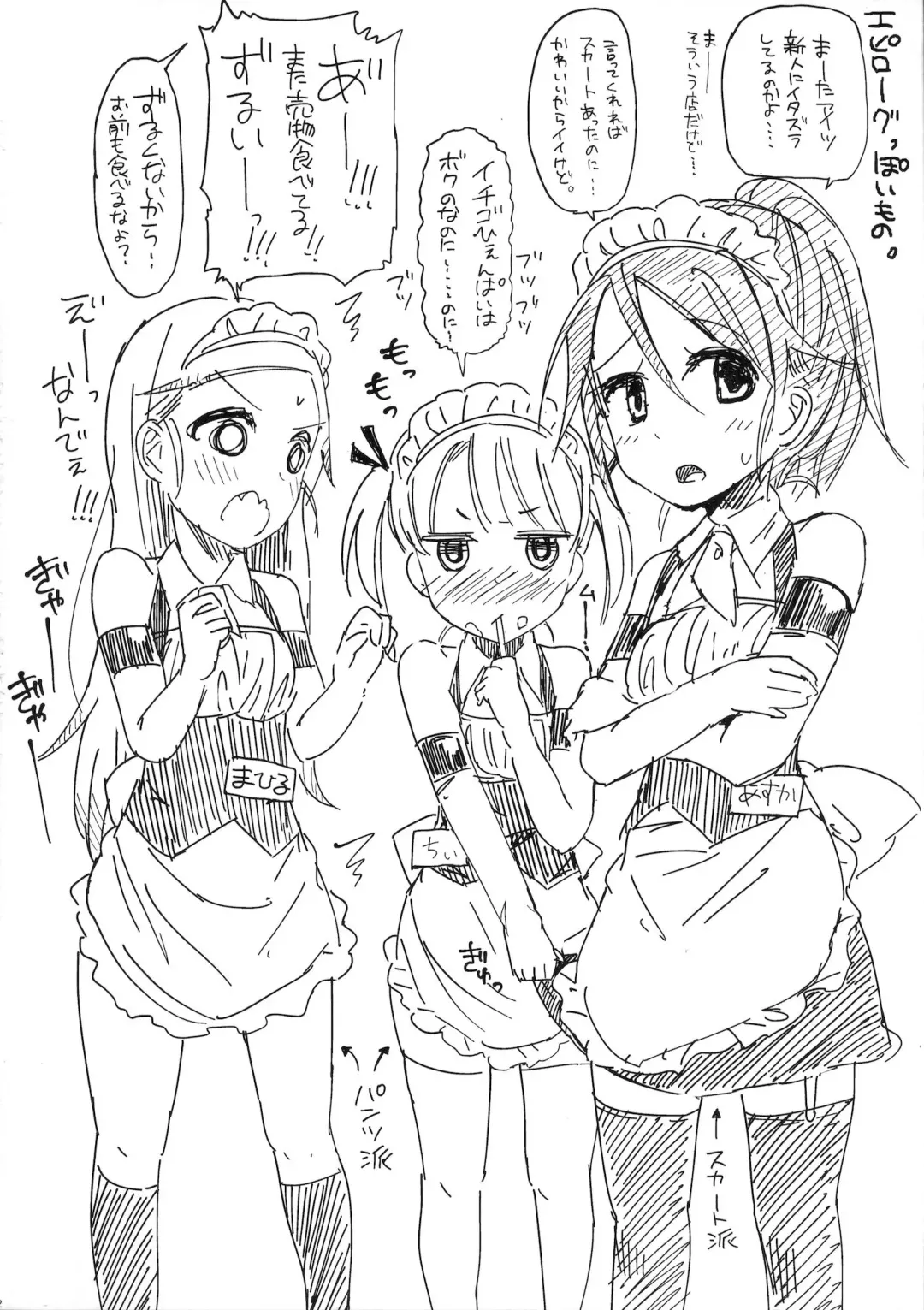 [Picao] Alternative Otokonoko Fhentai - Page 21