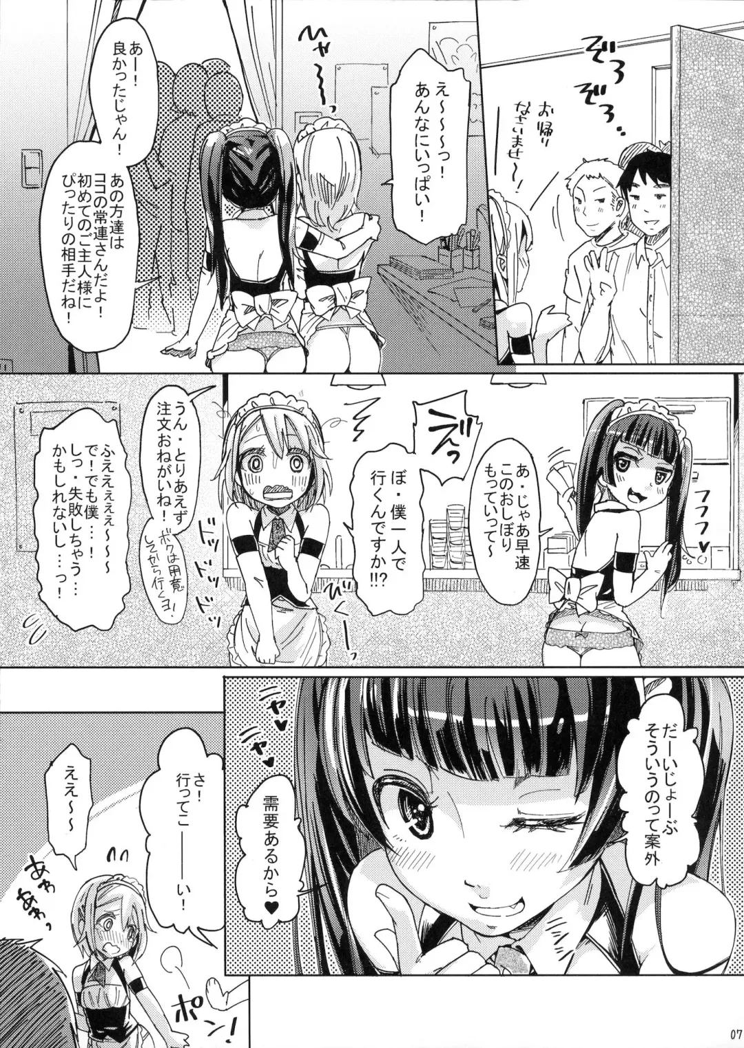 [Picao] Alternative Otokonoko Fhentai - Page 6