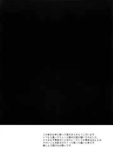 [Shono Kotaro] Daga Otoko ja. Fhentai - Page 3