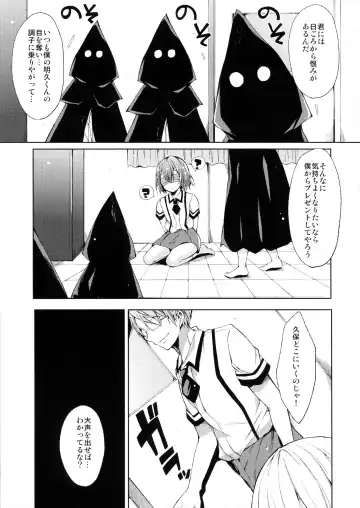 [Shono Kotaro] Daga Otoko ja. Fhentai - Page 8