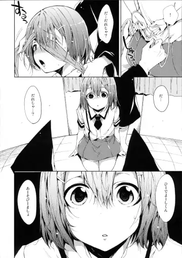 [Shono Kotaro] Daga Otoko ja. Fhentai - Page 9