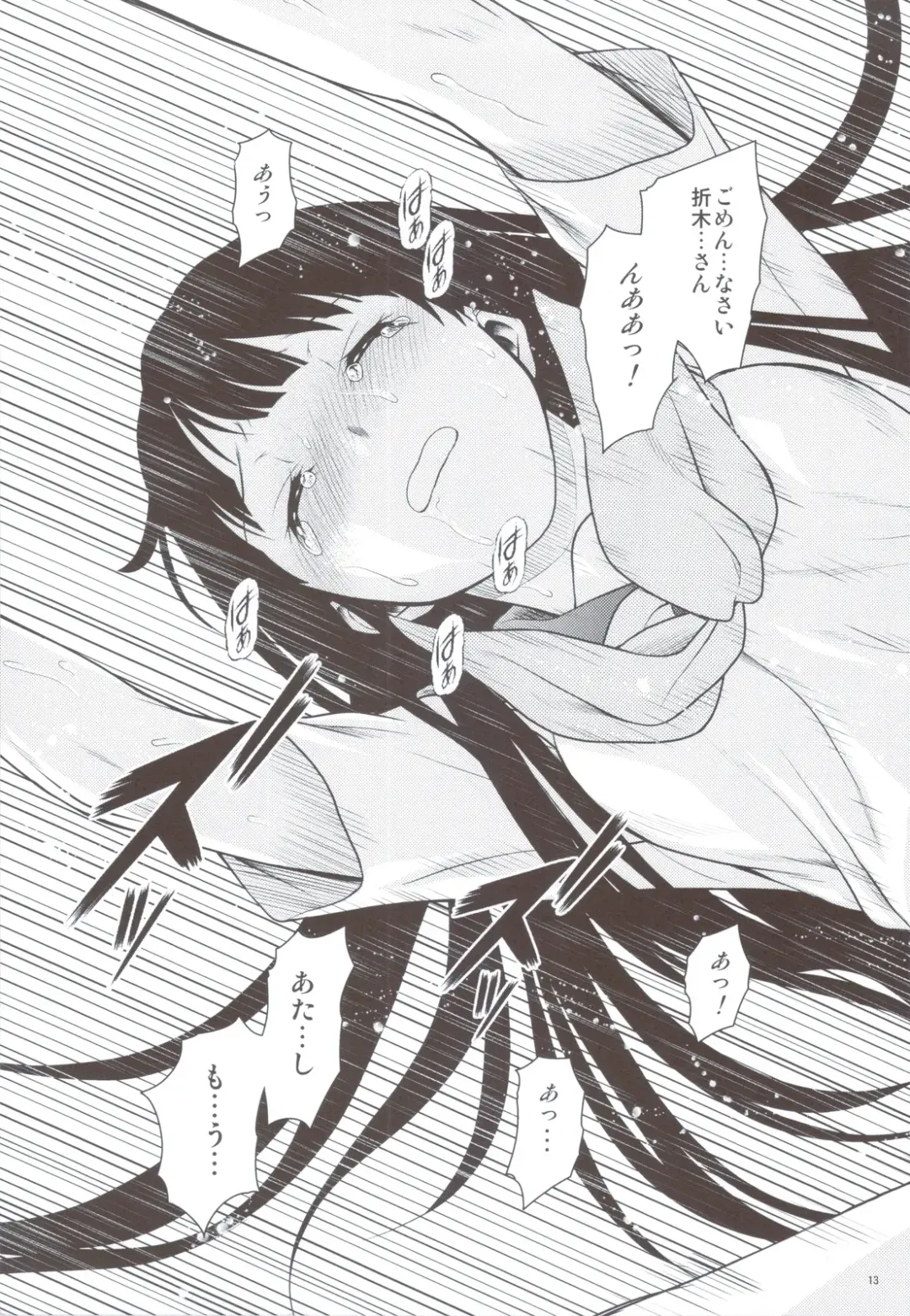 [Kouda Tomohiro] Kininaru Mono wa Shouganai Fhentai - Page 12