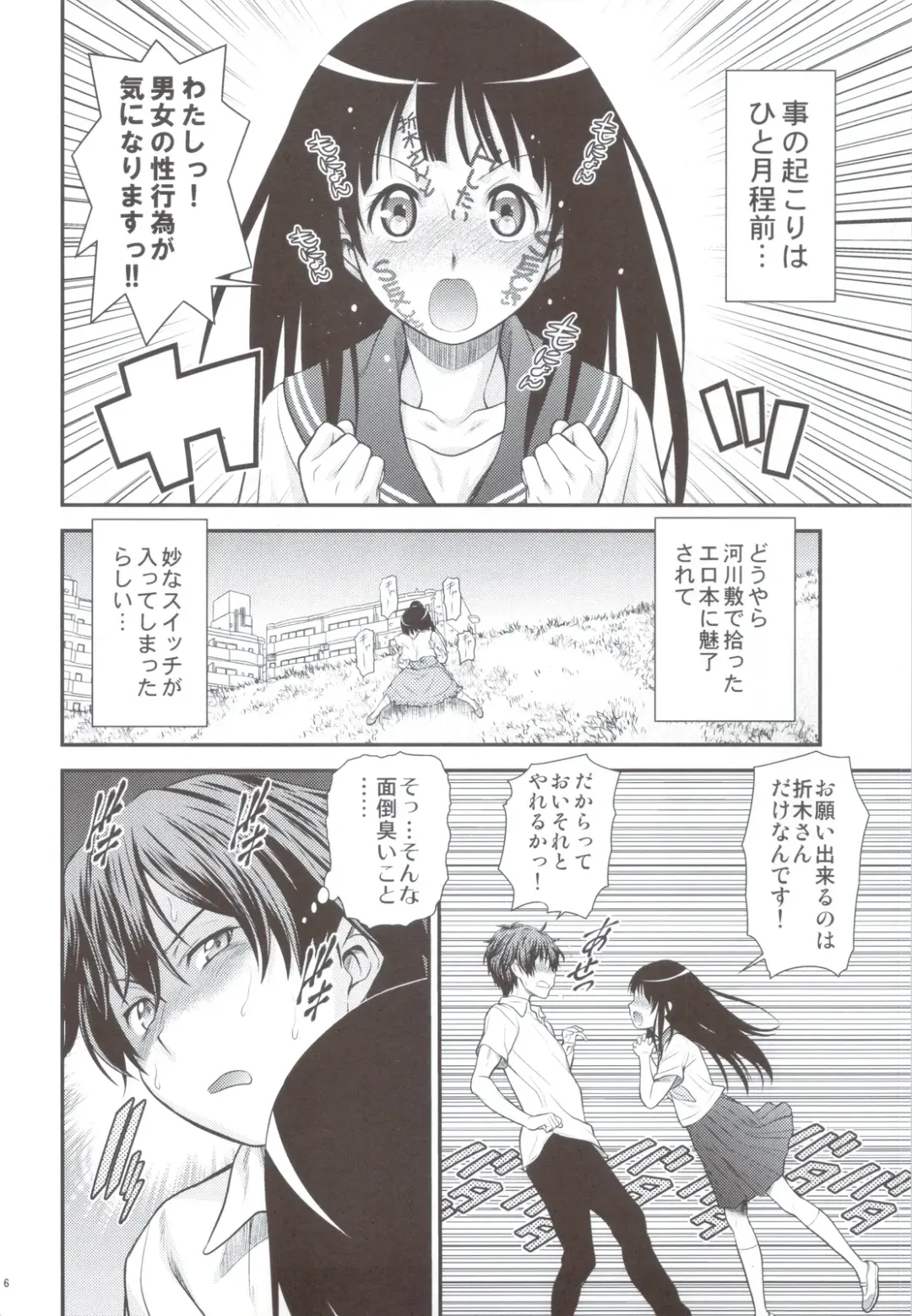 [Kouda Tomohiro] Kininaru Mono wa Shouganai Fhentai - Page 5