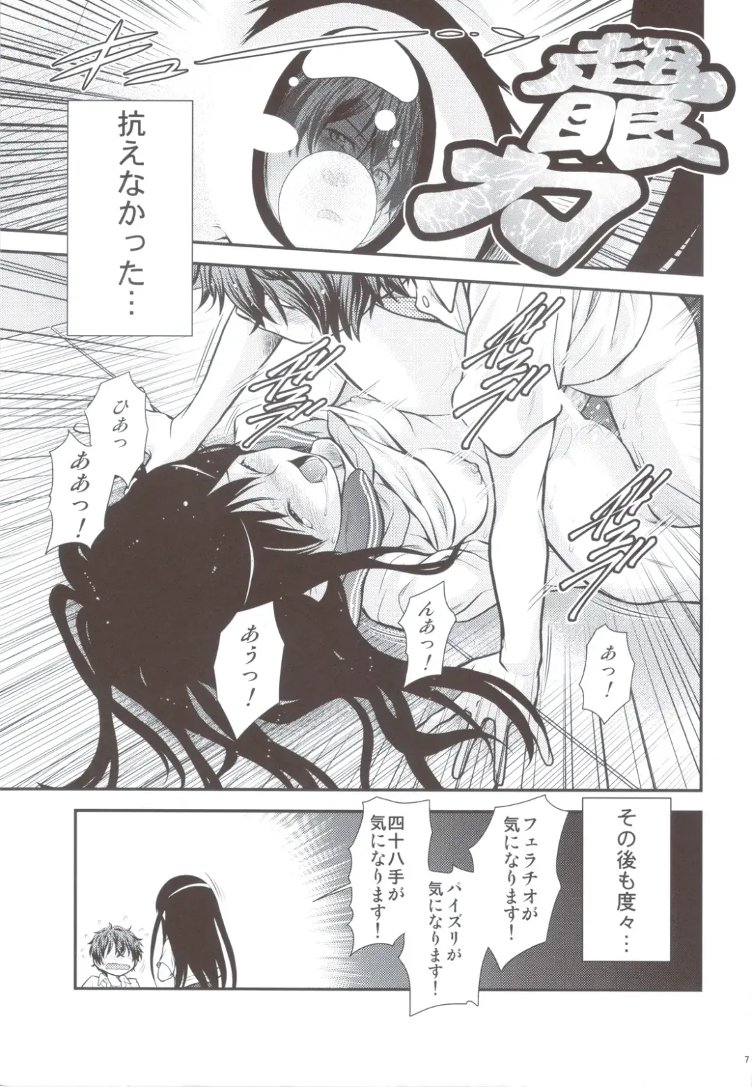 [Kouda Tomohiro] Kininaru Mono wa Shouganai Fhentai - Page 6