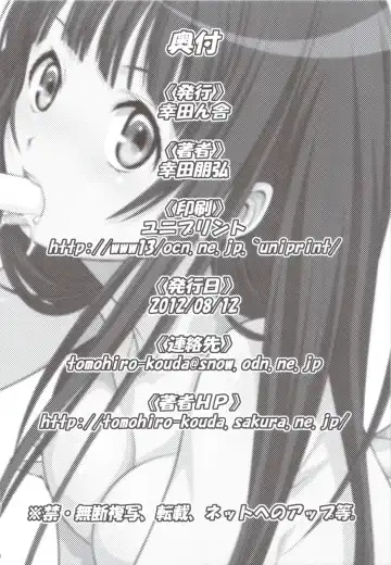 [Kouda Tomohiro] Kininaru Mono wa Shouganai Fhentai - Page 17