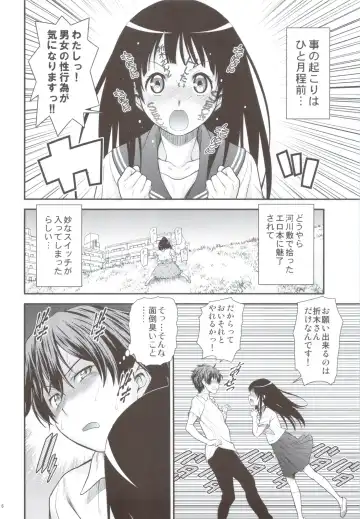 [Kouda Tomohiro] Kininaru Mono wa Shouganai Fhentai - Page 5