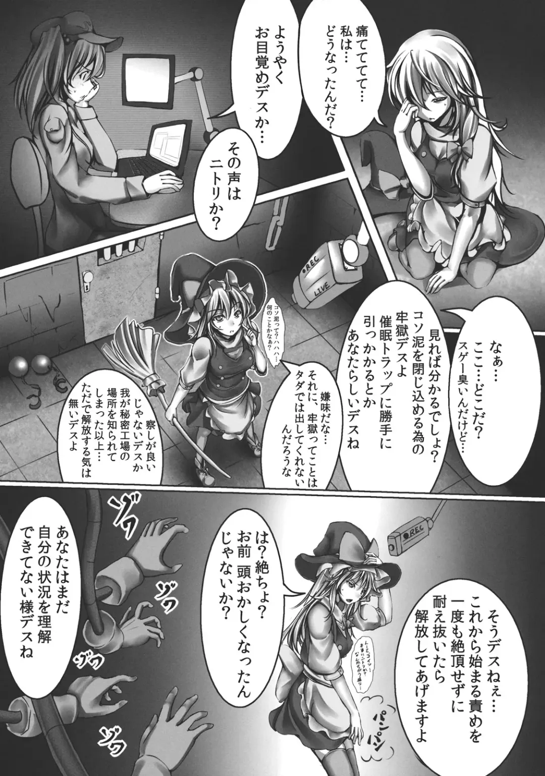 [Monikano] Kirisame Marisa Kyousei Zecchou Souchi Fhentai - Page 5