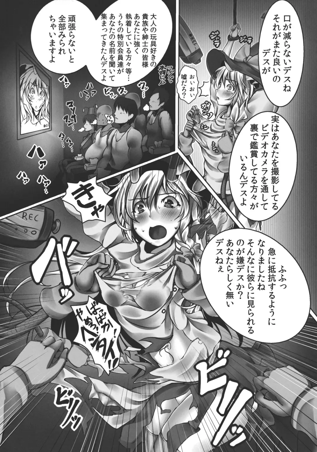 [Monikano] Kirisame Marisa Kyousei Zecchou Souchi Fhentai - Page 9