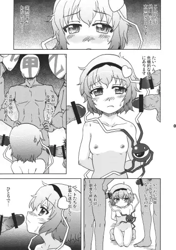 [Kairakuen Umeka] *** no Koto Bakari Kangaeteimasu. Fhentai.net - Page 5