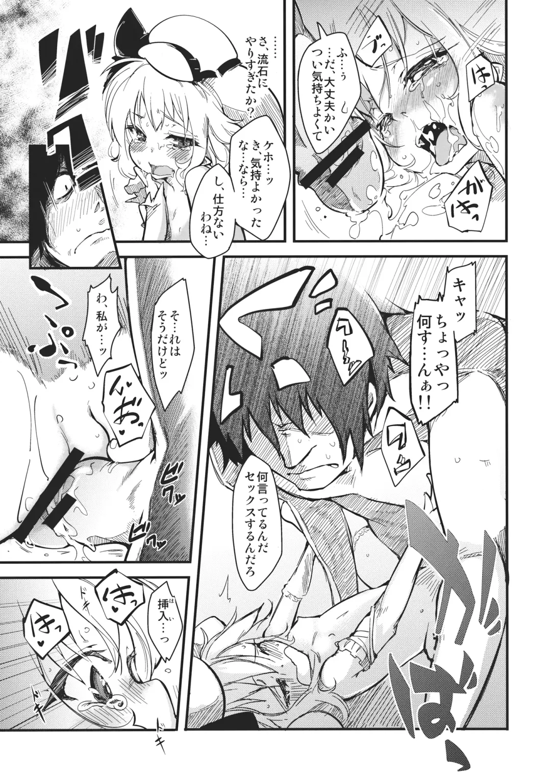 [Nishimura Nike] LolitaEmpress Fhentai - Page 15