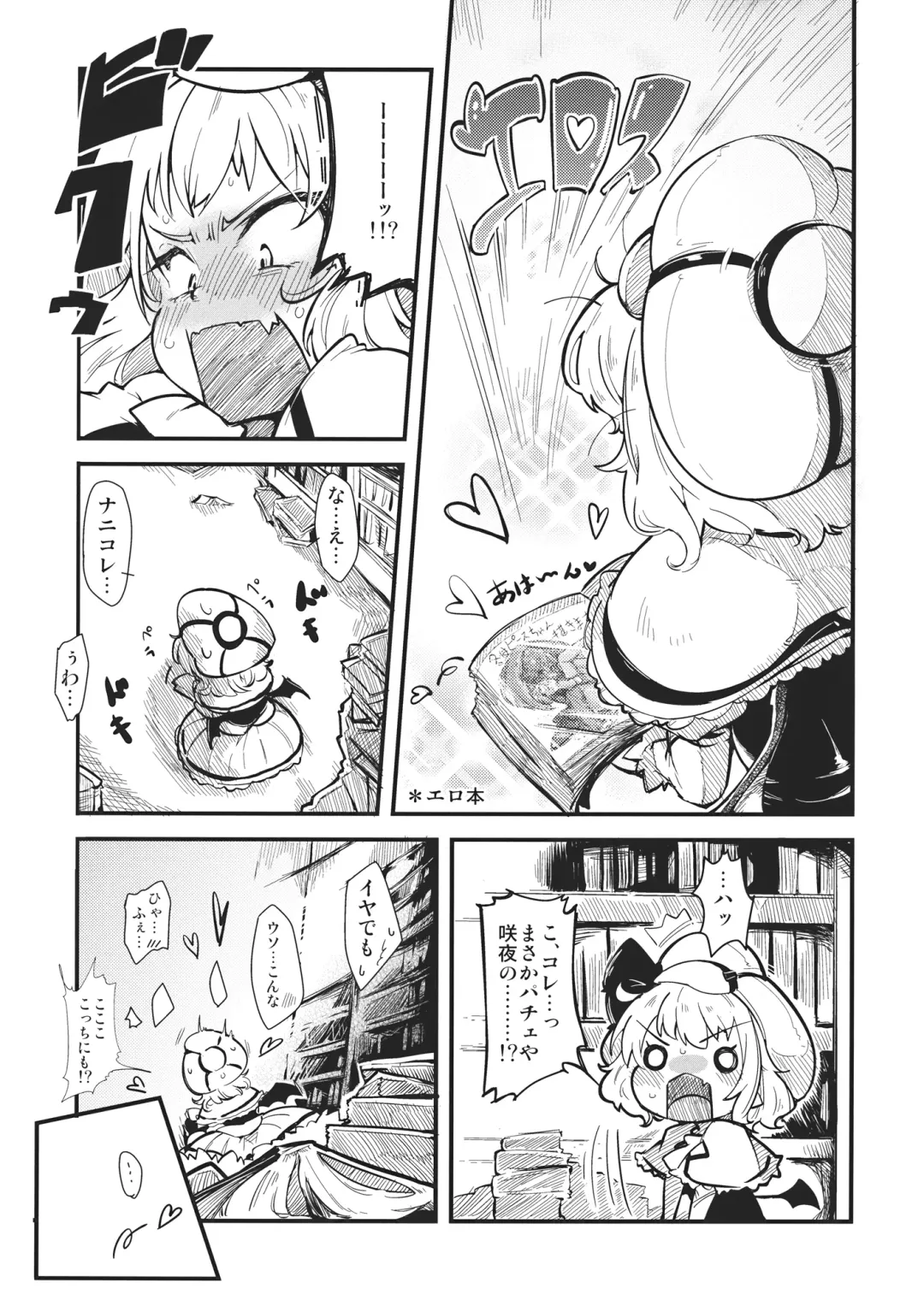 [Nishimura Nike] LolitaEmpress Fhentai - Page 4