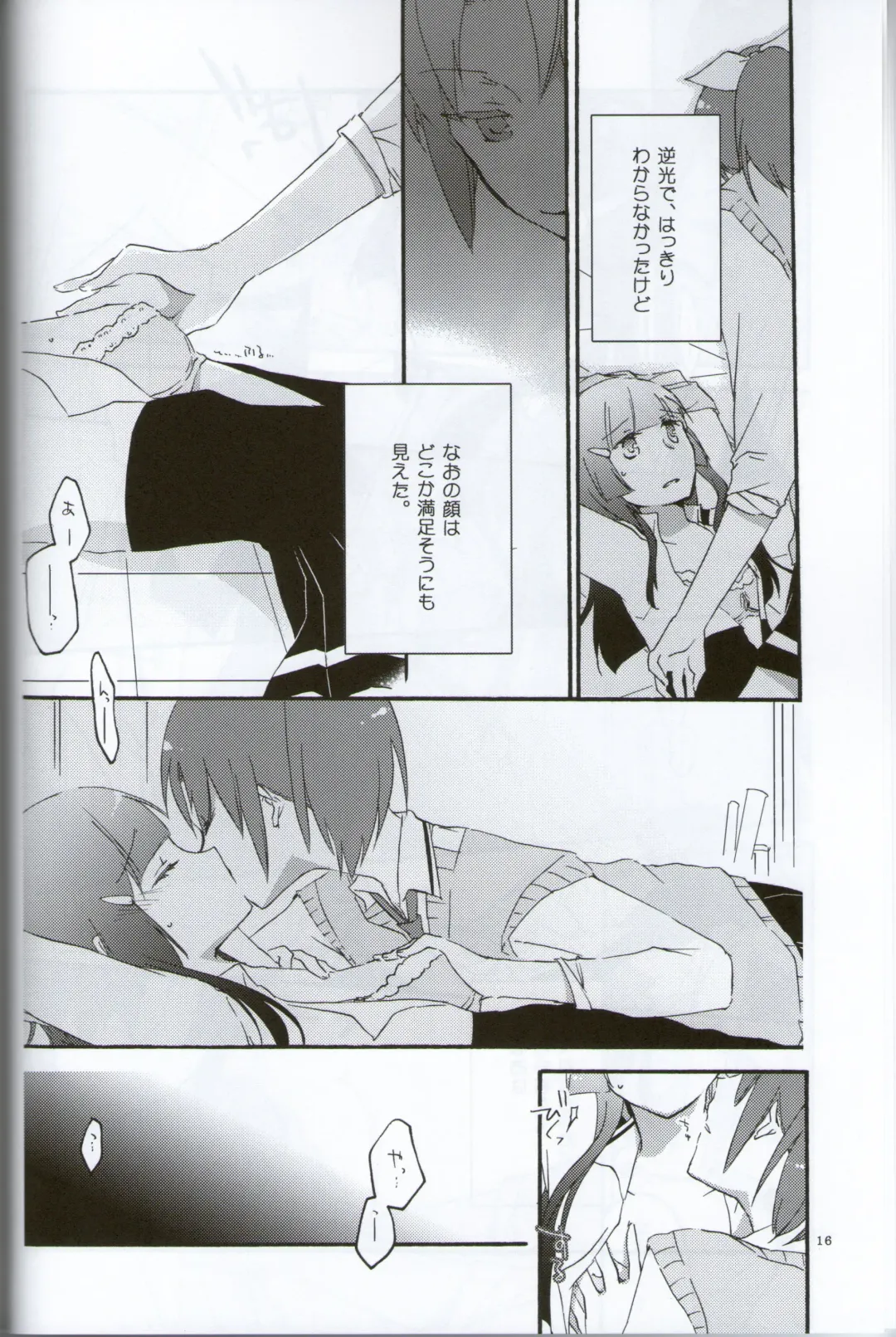 [Hiroto - Sekihara] Teikakazura no Hana to Hototogisu Fhentai - Page 14