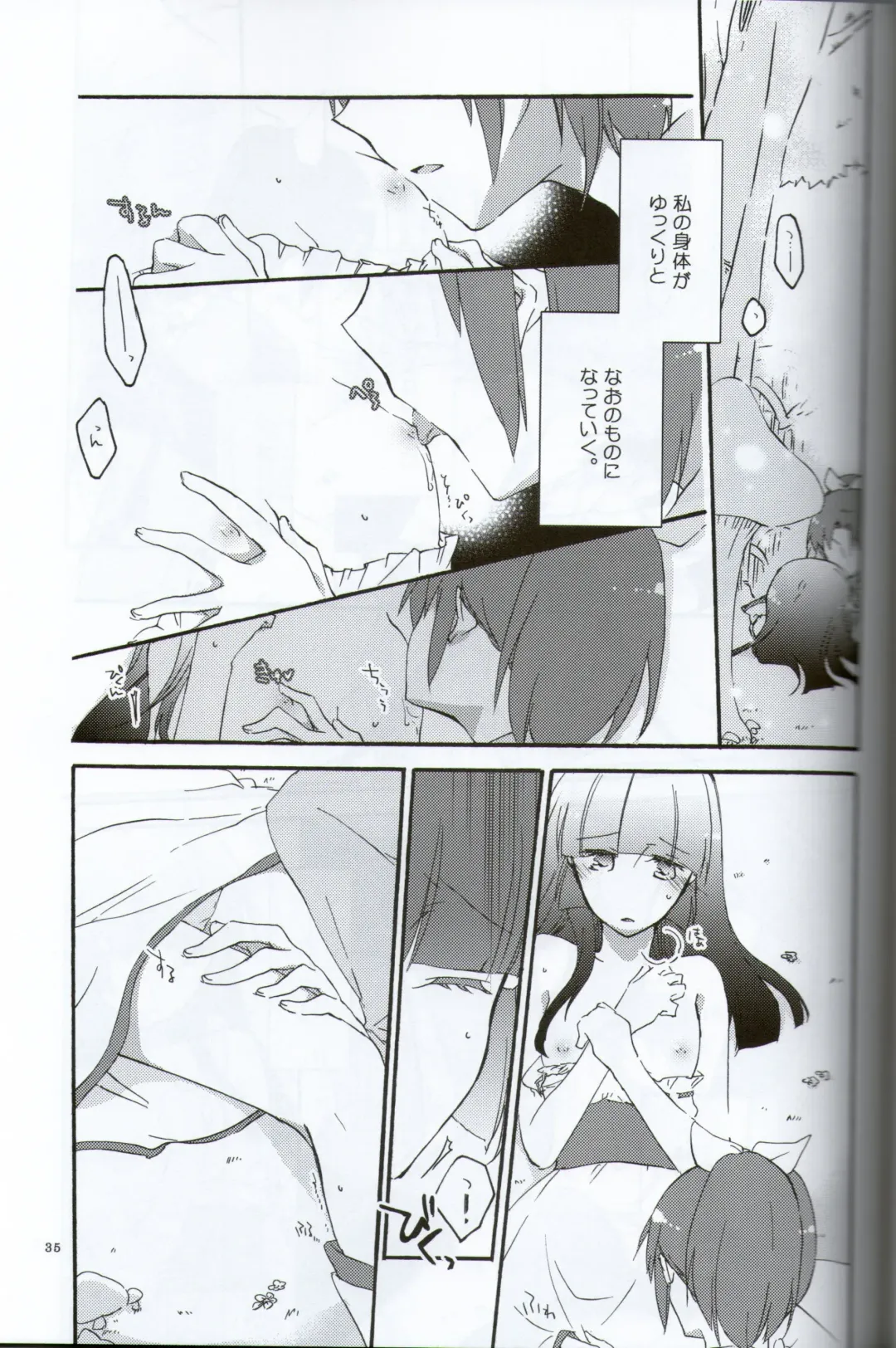 [Hiroto - Sekihara] Teikakazura no Hana to Hototogisu Fhentai - Page 33