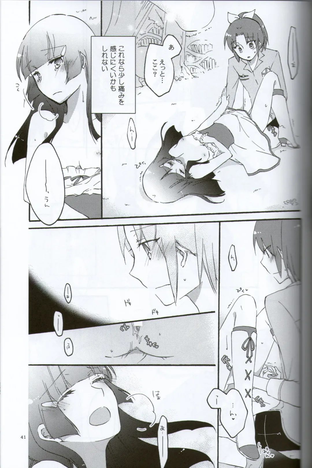 [Hiroto - Sekihara] Teikakazura no Hana to Hototogisu Fhentai - Page 39