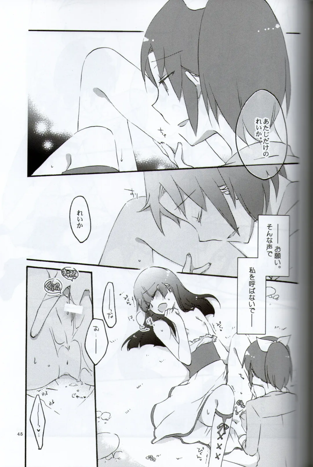 [Hiroto - Sekihara] Teikakazura no Hana to Hototogisu Fhentai - Page 43