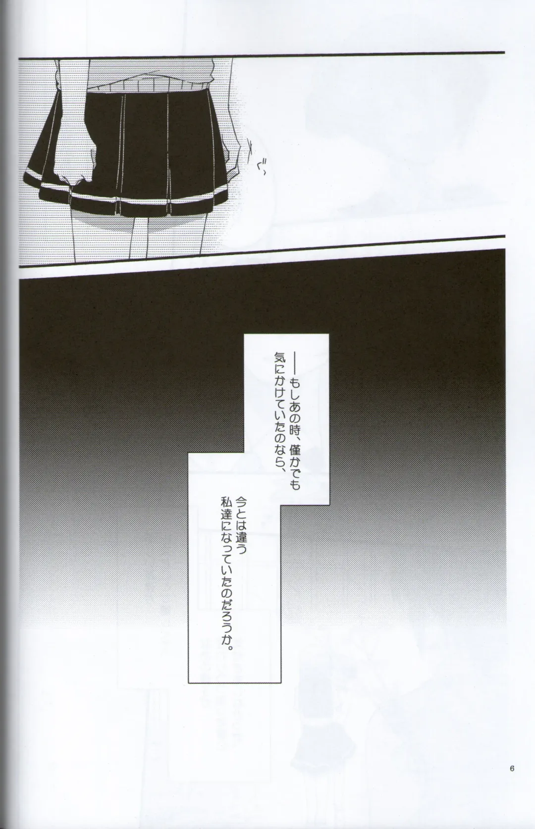 [Hiroto - Sekihara] Teikakazura no Hana to Hototogisu Fhentai - Page 5