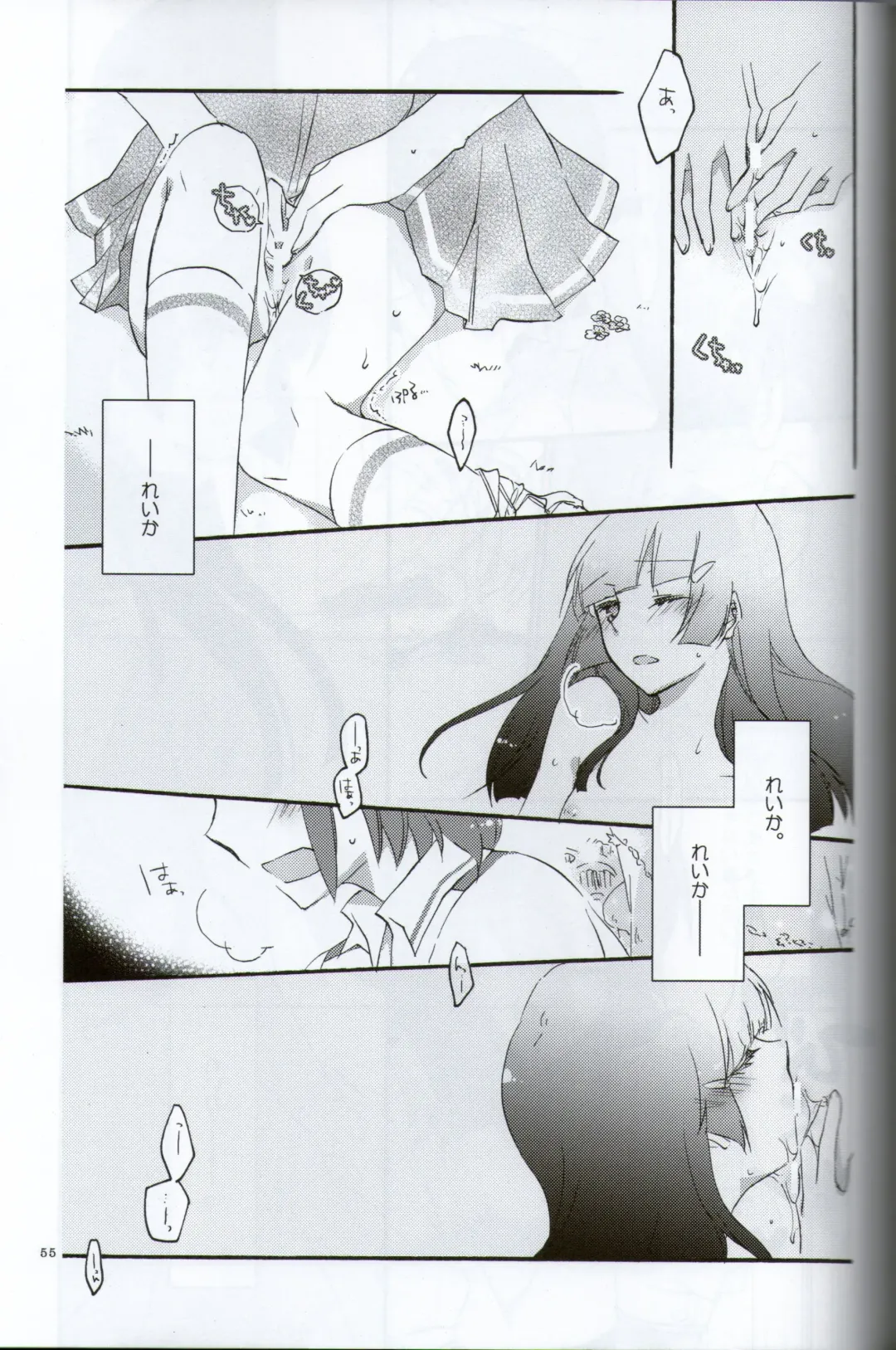 [Hiroto - Sekihara] Teikakazura no Hana to Hototogisu Fhentai - Page 52