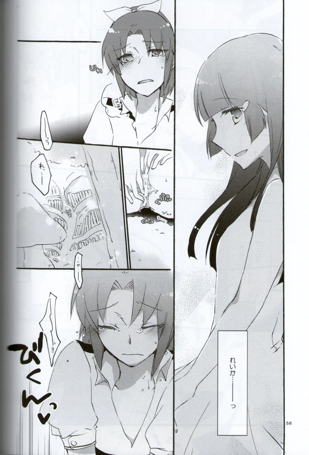 [Hiroto - Sekihara] Teikakazura no Hana to Hototogisu Fhentai - Page 53