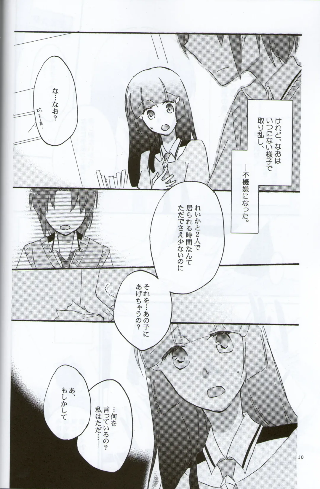 [Hiroto - Sekihara] Teikakazura no Hana to Hototogisu Fhentai - Page 8