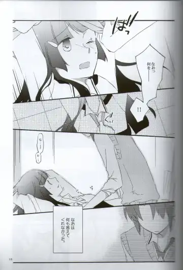 [Hiroto - Sekihara] Teikakazura no Hana to Hototogisu Fhentai - Page 13