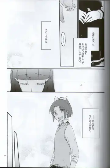 [Hiroto - Sekihara] Teikakazura no Hana to Hototogisu Fhentai - Page 23
