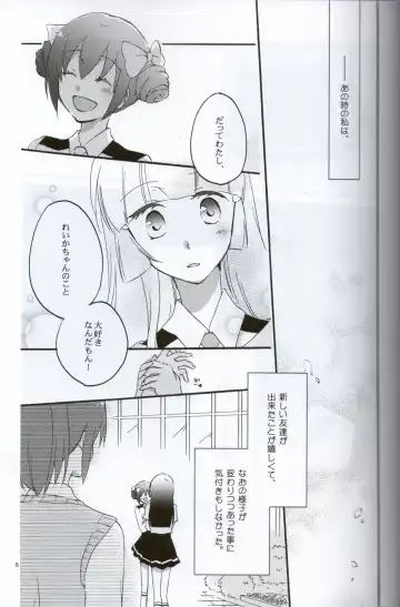 [Hiroto - Sekihara] Teikakazura no Hana to Hototogisu Fhentai - Page 4