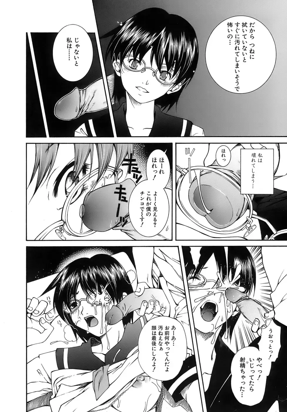 [Kubukurin] Aiyoku Fhentai - Page 120