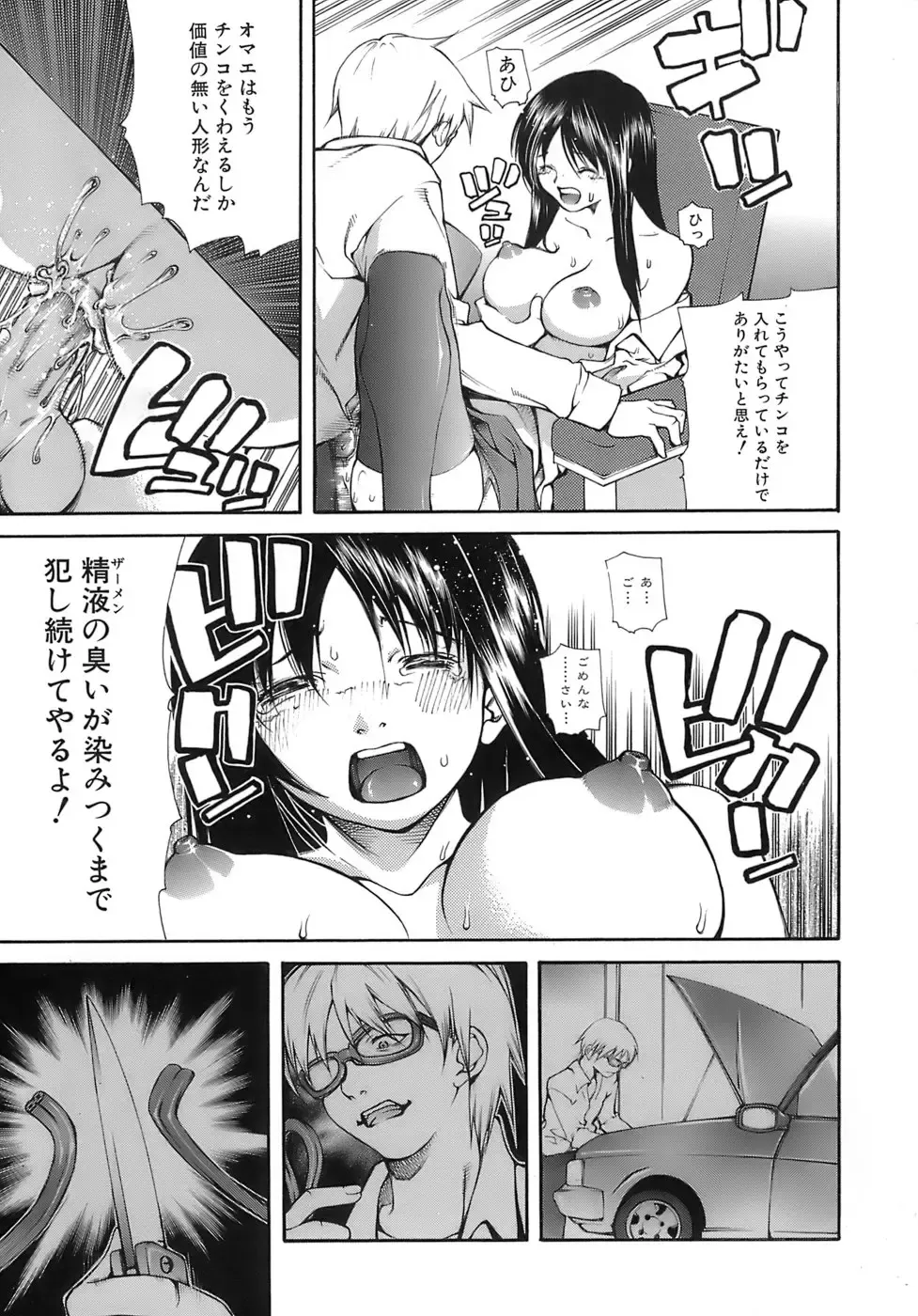 [Kubukurin] Aiyoku Fhentai - Page 139