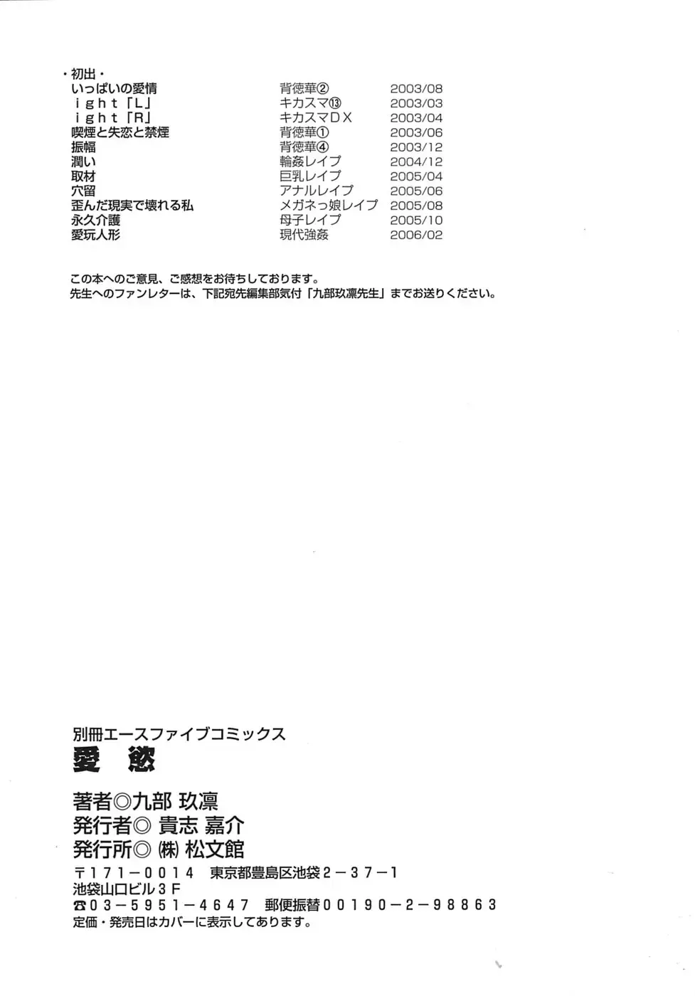 [Kubukurin] Aiyoku Fhentai - Page 142