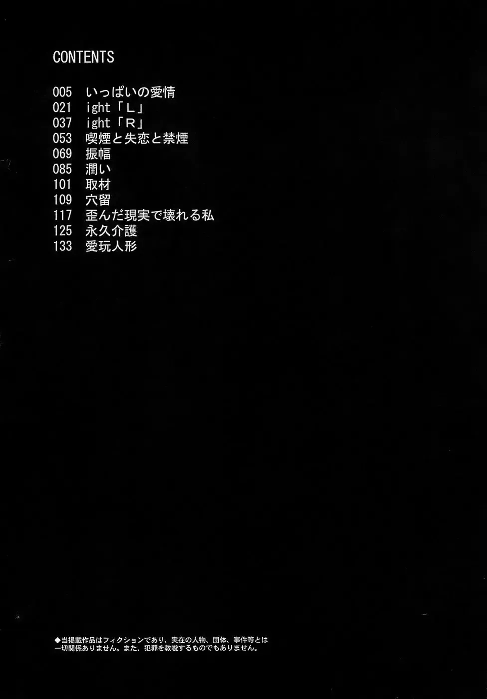 [Kubukurin] Aiyoku Fhentai - Page 4