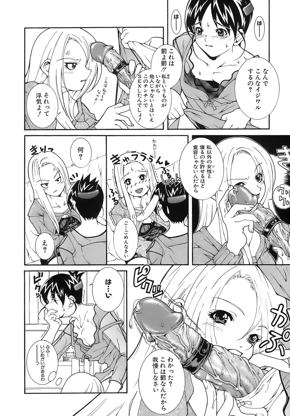 [Kubukurin] Aiyoku Fhentai - Page 42