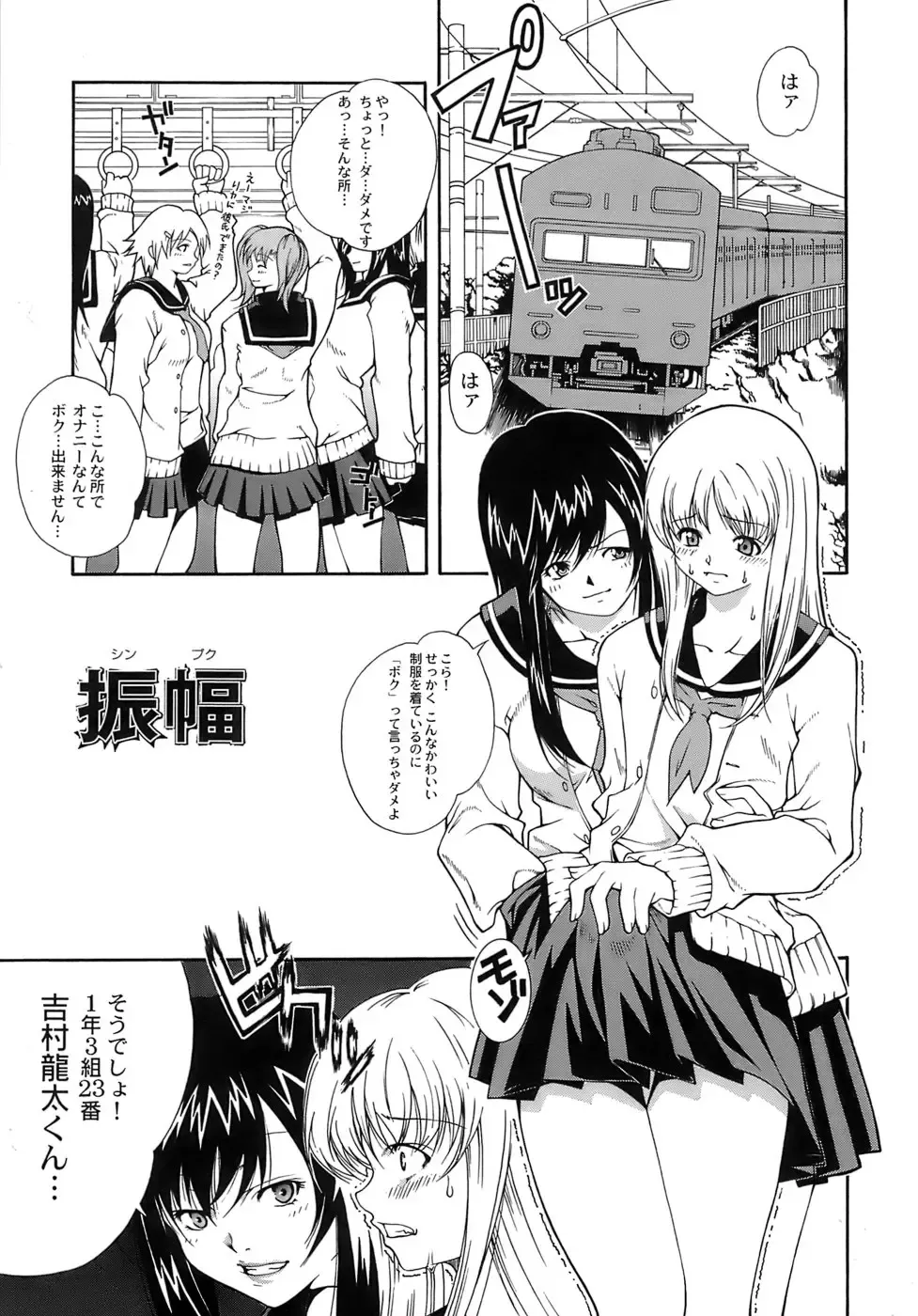 [Kubukurin] Aiyoku Fhentai - Page 69